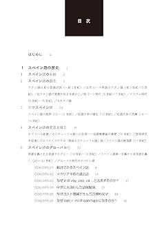【中古】 「俗語」から「国家語」へ スペイン黄金世紀の言語思想史/春風社/岡本信照 Amazon.co.jp: 「俗語」から「国家語」へ: スペイン黄金世紀の